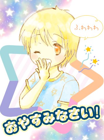 nenai_yousari's tweet photo. こんばんはー！！🌛
明日参観日なので今日は早く寝ます！！
おとうさん今日送別会っていう飲み会で幹事だから帰りが遅いんだってー！
明日早く起きて来てくれるかなあ🥺
ちょこっと心配💦
みなさんおーやすーみね！！✨🥰✨

#おやすみVTuber https://t.co/hcUop8z8fy