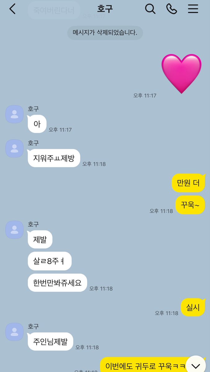 Nyangwj's tweet photo. 평소엔 욕 존나 박는데 다리만 보면 뇌 질질 녹는 내 최애 호구지갑오빠🤪🩷
#상납 #핀섭 #자지갑 #호구 https://t.co/KP8zDSbf5d