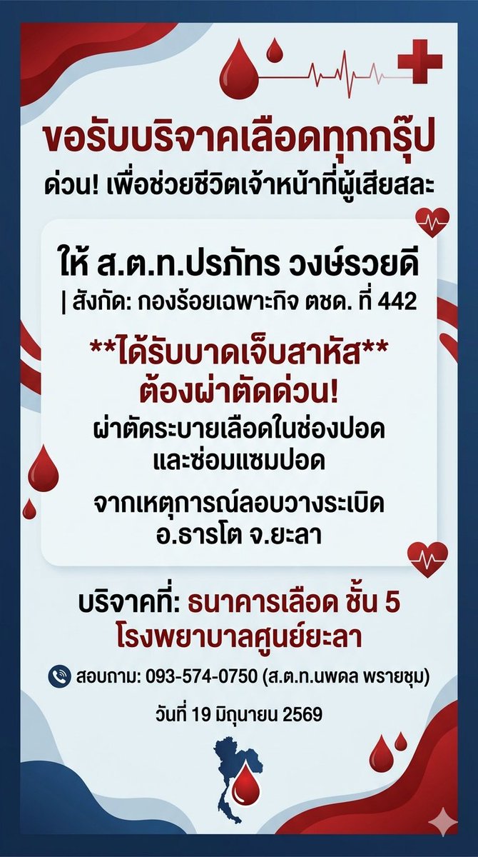 ต้องมนต์ tweet media