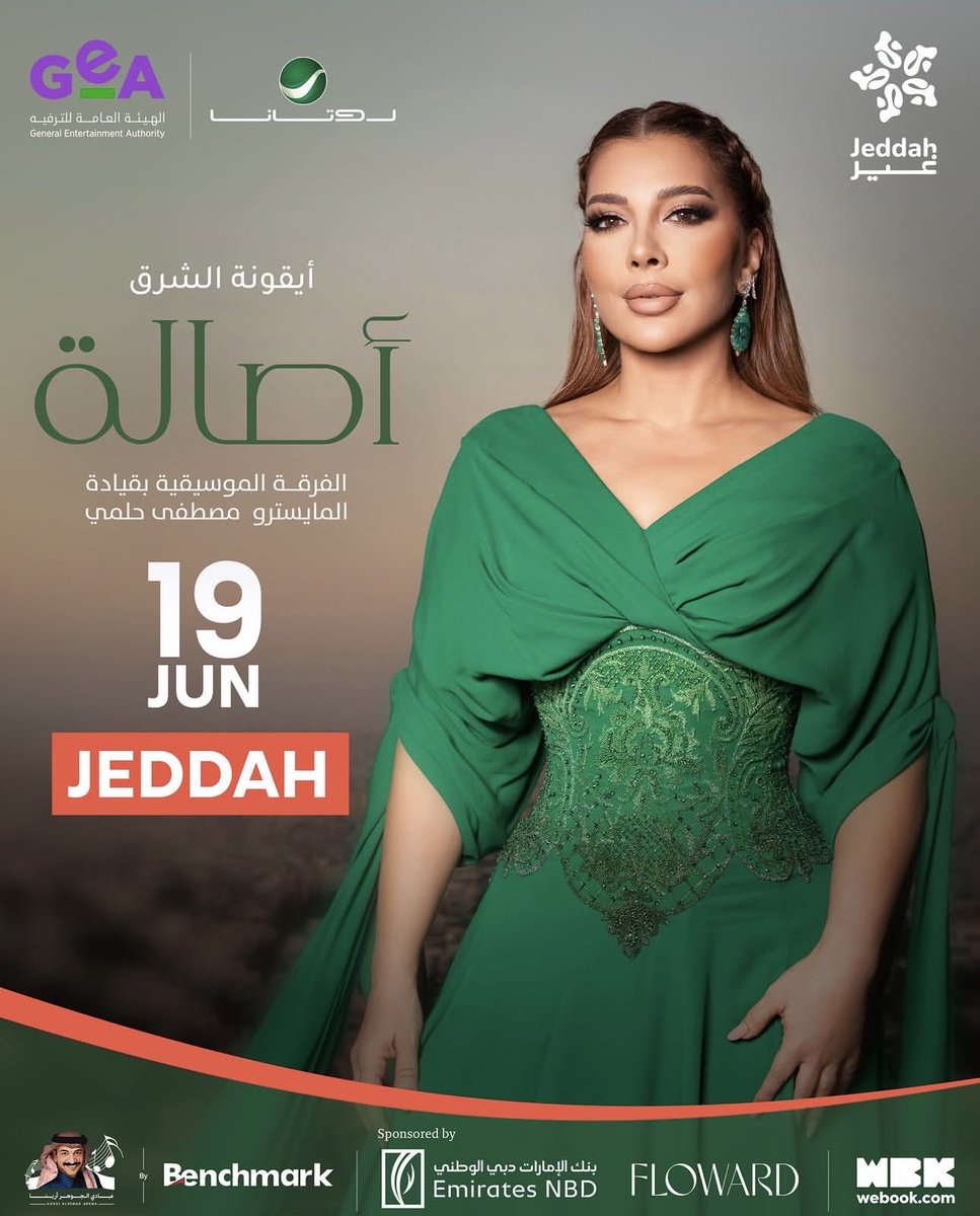s3od92_'s tweet photo. في يوم ذكرى زواجي @AssalaOfficial تسوي حفلة 🤍🤍🤍🤍🤍🤍🤍 
19 June 

#اصالة_في_جدة 
#أيقونة_الشرق https://t.co/GSyCnC14tt