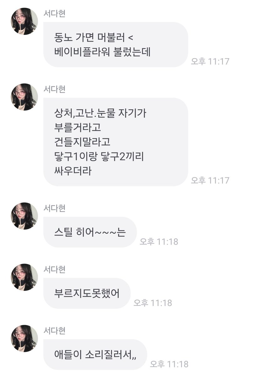 nakygrad's tweet photo. 킬링파트는 ㄹㅇ 못 참긴해~ ㅋㅋㅋㅋ
#트리플에스 #tripleS #서다현 #dahyun https://t.co/KgWX2iuzl1