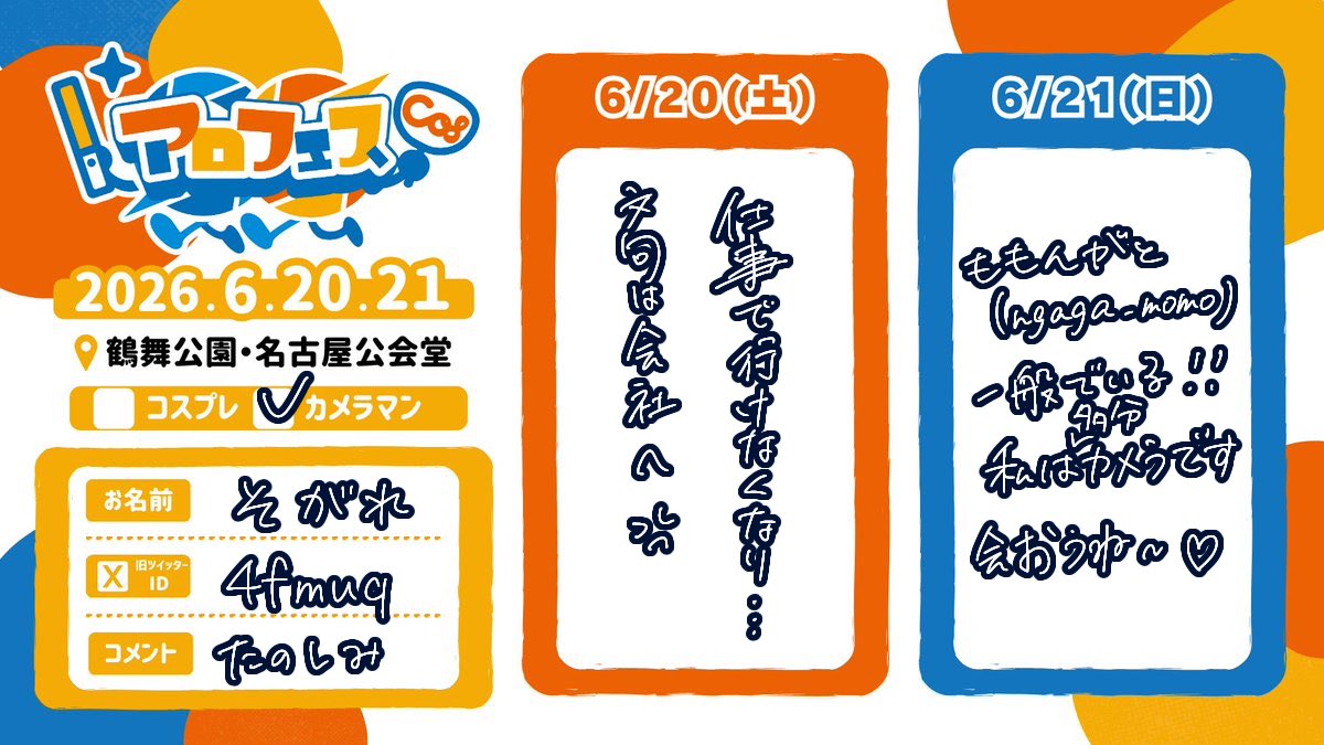 そがれ tweet media