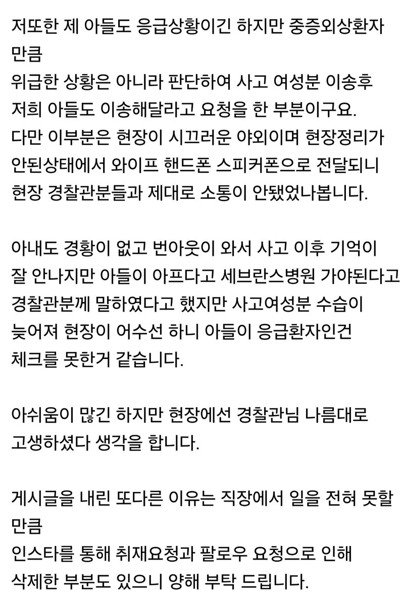 TBJorry's tweet photo. 홍대 무단횡단 사고 차주 남편분 후속글 올리셨네요.

다행히도 아이는 일반 병동으로 옮겨
치료를 하고 있다고 합니다.

아내분과 남편분, 그리고 아이까지
모든게 잘 처리되고 힘내셨으면 좋겠습니다. https://t.co/3fjSdX74jG