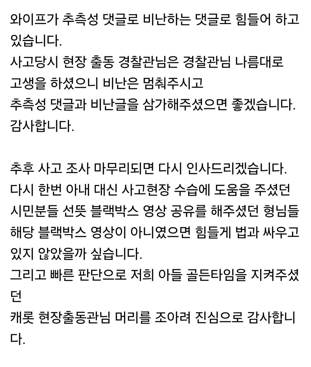 TBJorry's tweet photo. 홍대 무단횡단 사고 차주 남편분 후속글 올리셨네요.

다행히도 아이는 일반 병동으로 옮겨
치료를 하고 있다고 합니다.

아내분과 남편분, 그리고 아이까지
모든게 잘 처리되고 힘내셨으면 좋겠습니다. https://t.co/3fjSdX74jG