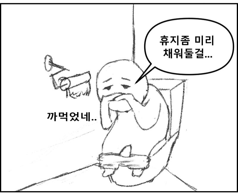 pomsick98's tweet photo. 자취만화 https://t.co/WkbG9O651A