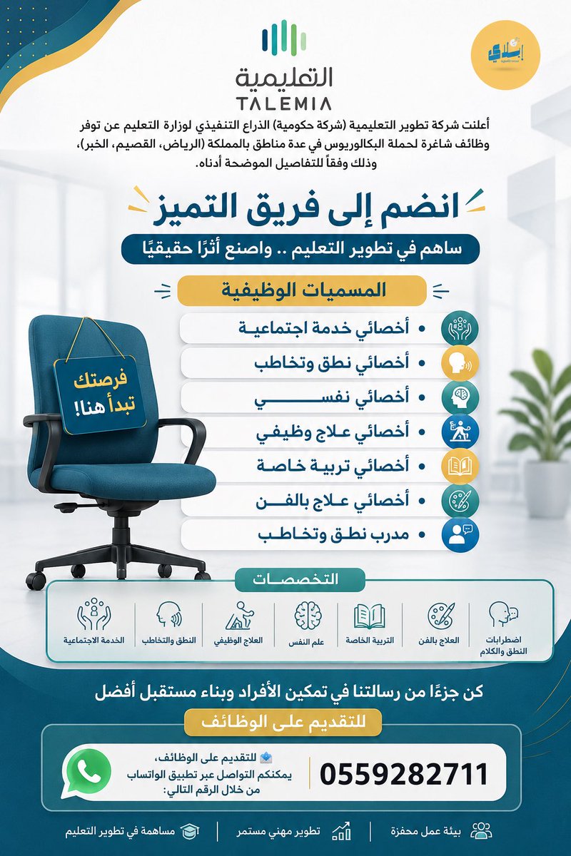 إبلاي وظائف وأكثر tweet media