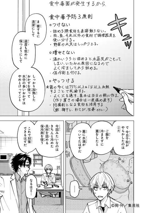(7/11) 