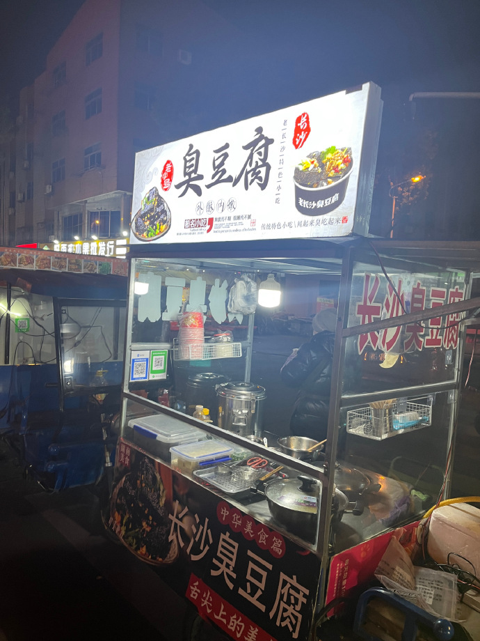 kvnErJZe8SMbuvK's tweet photo. Craving late-night street vibes This crispy fried stinky tofu with spicy sauce is the ultimate night snack in Chengdu! https://t.co/IMJNMvbSm9