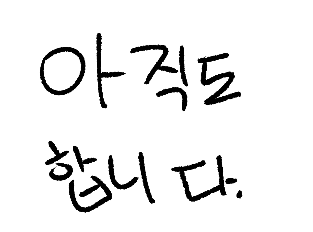enzw4a's tweet photo. 그림 타래
안 올렸지만 혼자 꾸준히 하고 있었습니다 https://t.co/zRMS0kaFAz