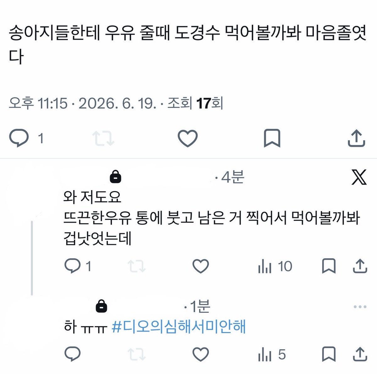 _oxdko's tweet photo. #디오의심해���미안해 https://t.co/3dLDTaLlVH