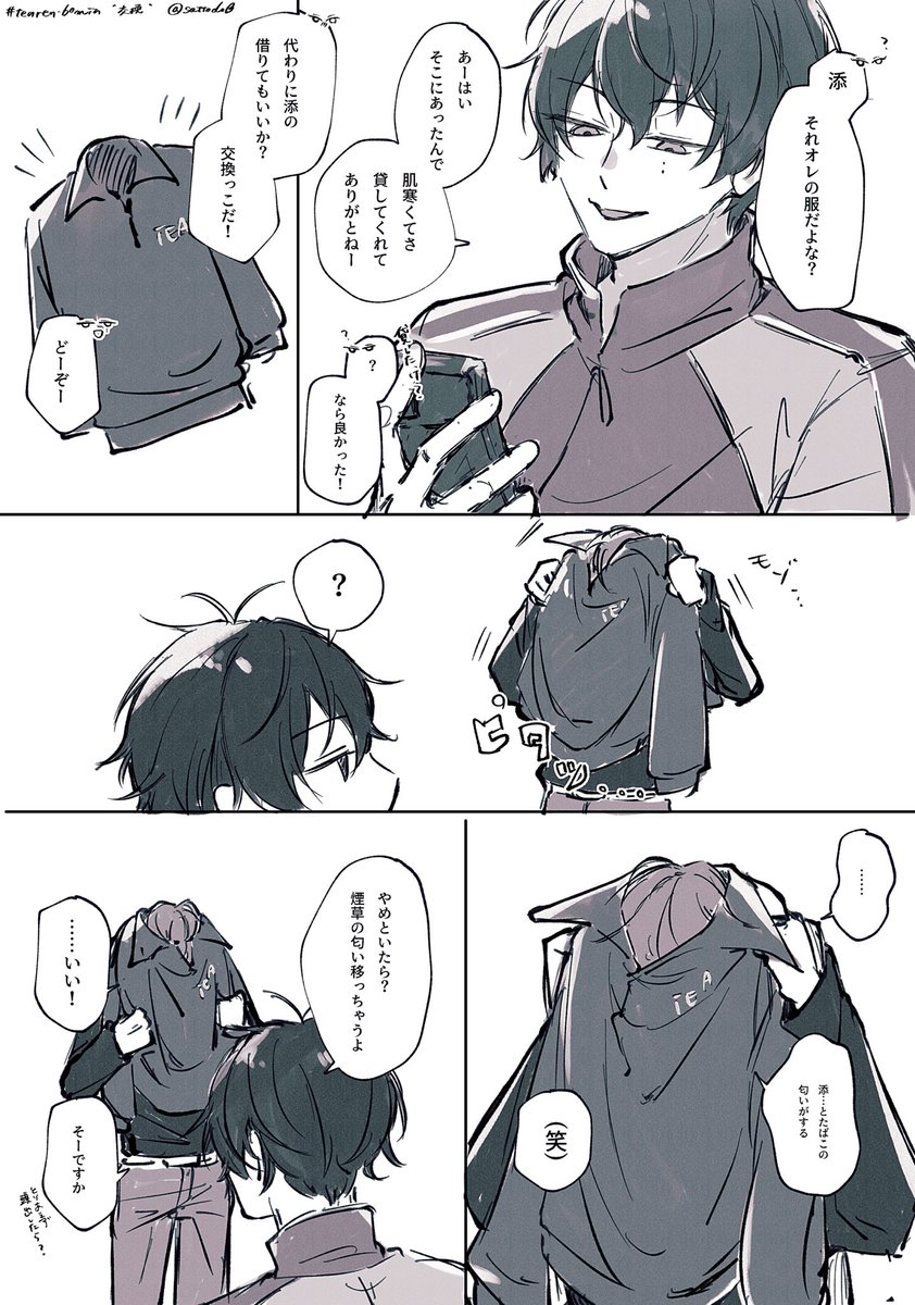 sattodoB's tweet photo. 添練
お題『交換』

#tnrn_60min https://t.co/hhFDjdh1Fk