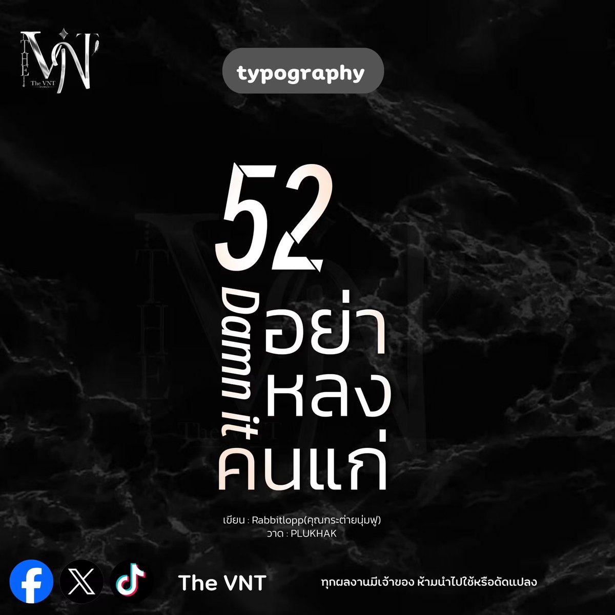TheVNT_'s tweet photo. มีคิวว่างนะคะ จองคิว/สอบถามได้ตลอดเลยค่า💖

#ปกนิยาย #commissionTH #ปกกราฟิก #ชื่อเรื่องนิยาย https://t.co/bHVfCHe6I2