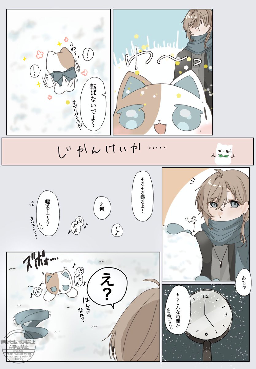 mai_shu12's tweet photo. ⛄️❄️
※捏造、二次創作、再掲 https://t.co/DehRYZ6wV8