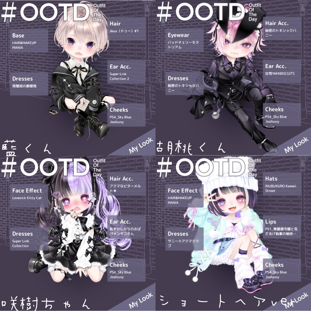 6114_ai's tweet photo. 固定用{固定くん達}
おめめと髪以外固定してません！！！
等身もなんでもいけます！！！
たくさん誘拐してください〜🫶 https://t.co/8UUHTpRb1s