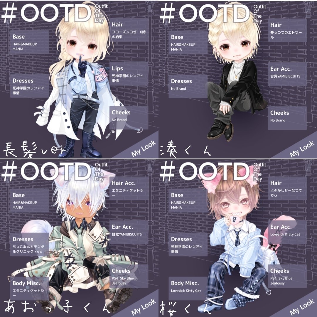 6114_ai's tweet photo. 固定用{固定くん達}
おめめと髪以外固定してません！！！
等身もなんでもいけます！！！
たくさん誘拐してください〜🫶 https://t.co/8UUHTpRb1s