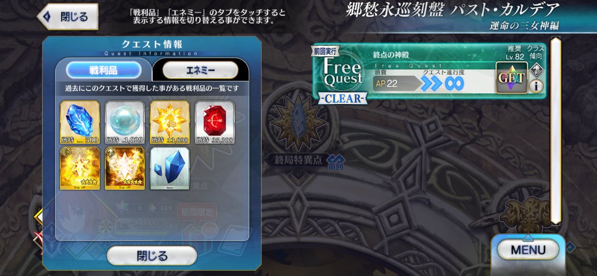 Oruto_FGO's tweet photo. 折り返し https://t.co/06PFH447zc