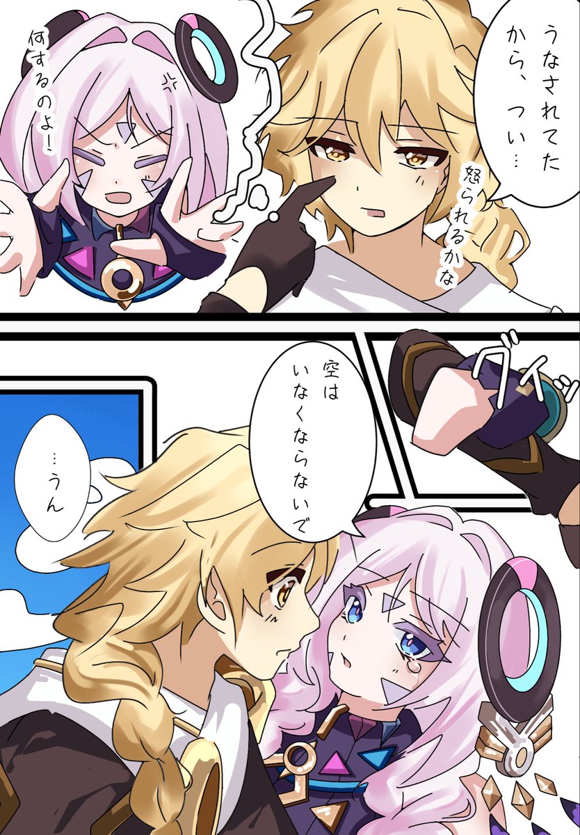 2oD17N4mge34705's tweet photo. 原神シトラリ https://t.co/Vk37rEWF68