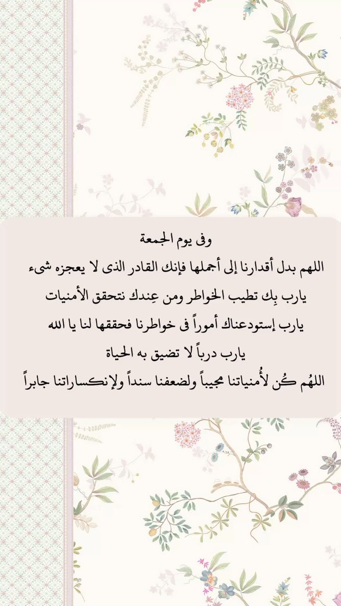 aaii_e1's tweet photo. #ساعه_استجابة https://t.co/805c8utO0V