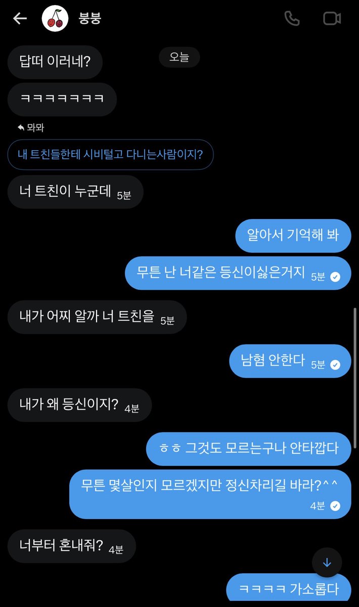 mwamwa1111's tweet photo. 남혐안해요 애초에 남트친이랑 ㅈㄴ잘놀고있는데 왜 찾아오는거야 등신새끼 https://t.co/Sdb4BONNJG