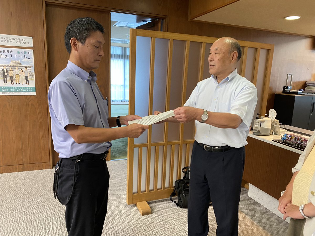 heguri_mega's tweet photo. 奈良県に「上告しないで❗️」
                            要請書を提出‼️
奈良県森林課・知事室・記者クラブに持って行きました‼️
メディア4社が同行しました‼️ https://t.co/olmdlzst5u