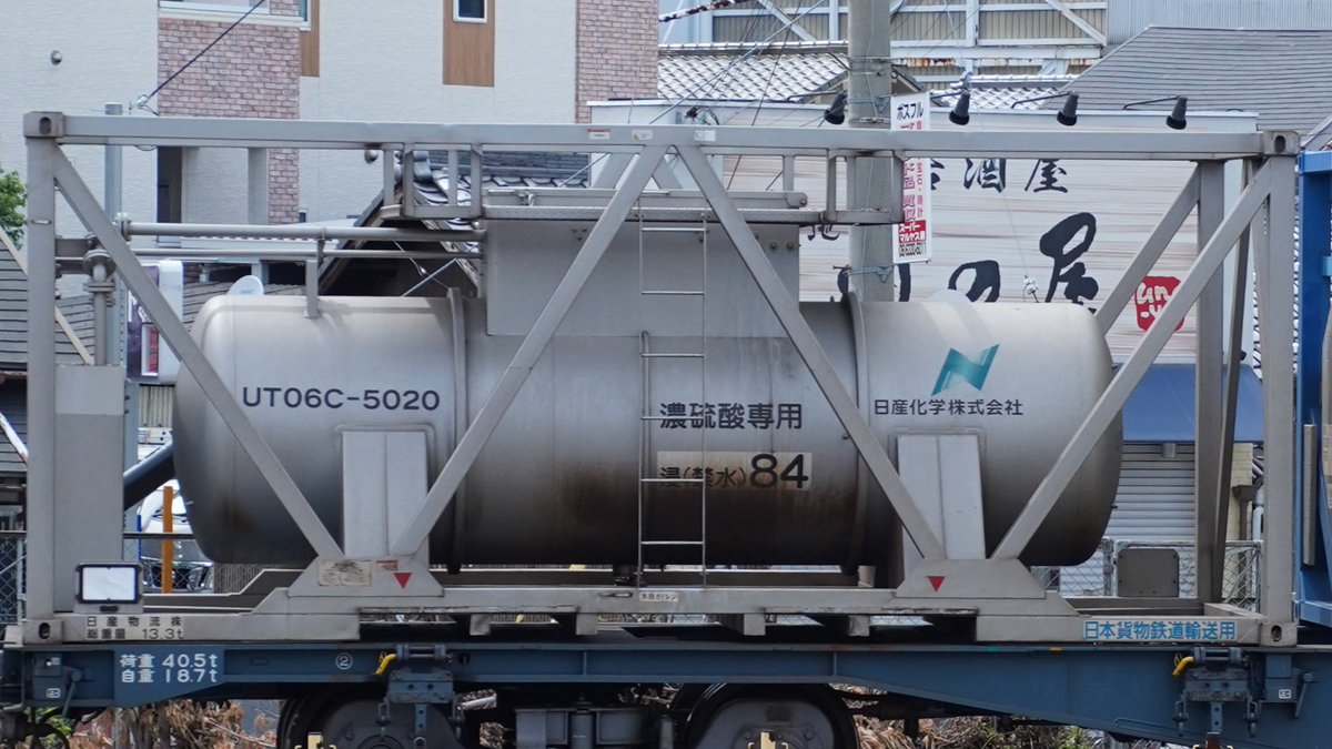 m_rails26330124's tweet photo. #金曜日のコンテナ
#UT06C 形20フィート私有タンクコンテナ(5020)
#日産化学(旧 #日産化学工業)の物流担当会社である #日産物流 所有の濃硫酸専用タンクコンテナ
#UT9C 形より小さなタンク体となっているが輸送需要に合わせたものだろうか
2026(R8)/6/18 #JR千里丘駅 にて撮影 https://t.co/GwuY1jXboJ