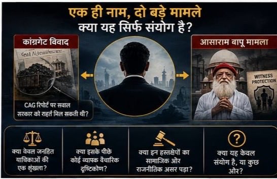 prateekbhai2021's tweet photo. Asharamji Bapu’s arrest in 2013 came during the UPA era, when Congress faced 2G and Coalgate scandals. Did the political climate and media pressure shape public perception of his case before trial? #QuestionAndDebate https://t.co/FB5wfp60nh