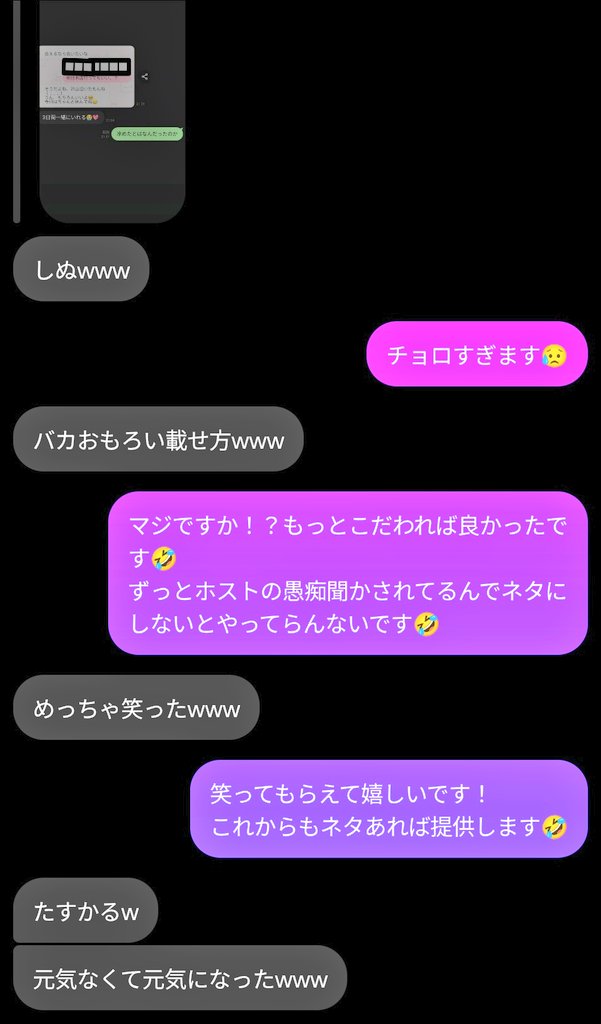 Ryvius25's tweet photo. かつてのホス狂達から大絶賛なんだけど🤣 https://t.co/bN8XQXarFX