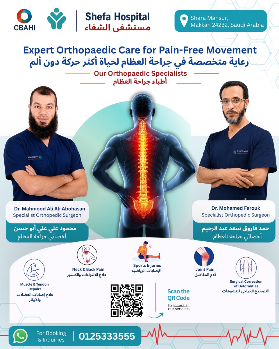 shefaahospital's tweet photo. 🦴 تحرك براحة... وعِش دون ألم!

يقدم قسم جراحة العظام في مستشفى الشفاء رعاية متخصصة لعلاج مشاكل العظام والمفاصل والعمود الفقري والإصابات الرياضية.

📞 للحجز: 0125333555

#مستشفى_الشفاء #جراحة_العظام #آلام_المفاصل #الإصابات_الرياضية #مكة #السعودية #عيش_بصحة https://t.co/ivqJg2aDaY