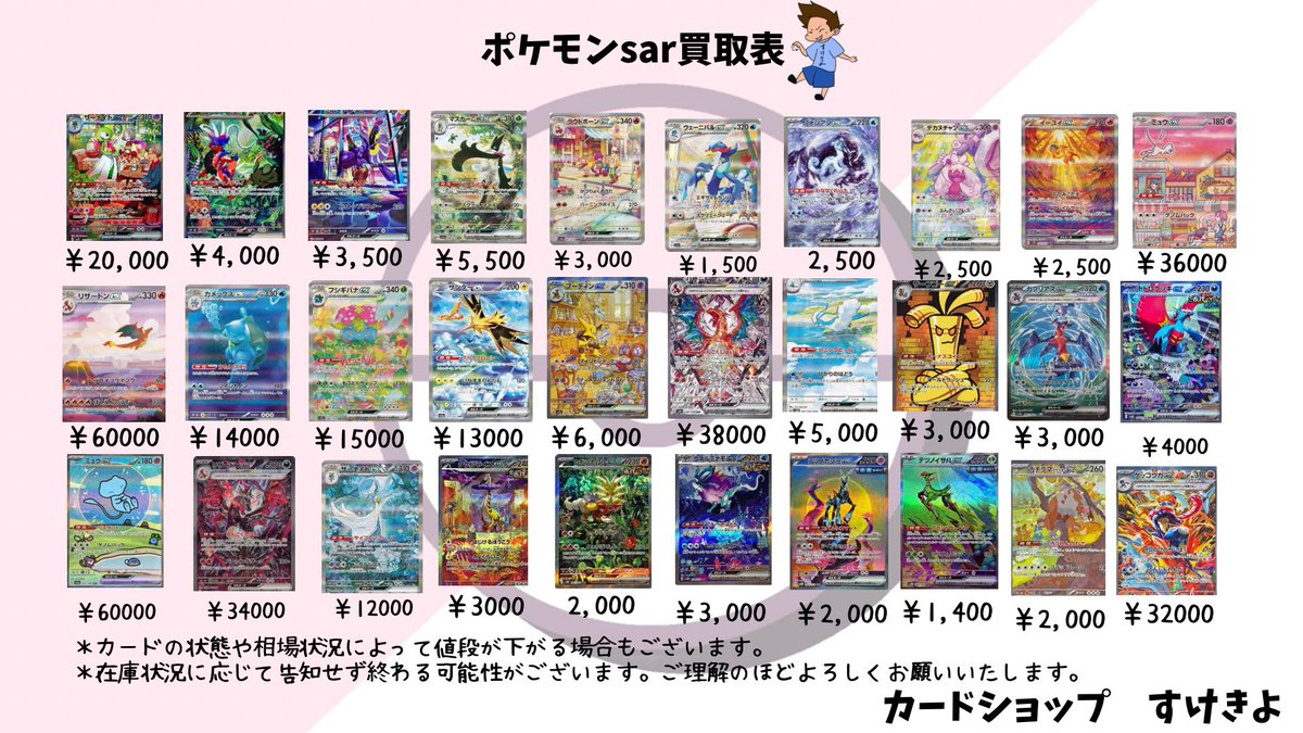 🔥SAR・SR・UR・CSR強化買取中🔥 最新弾〜旧弾まで幅広く大歓迎