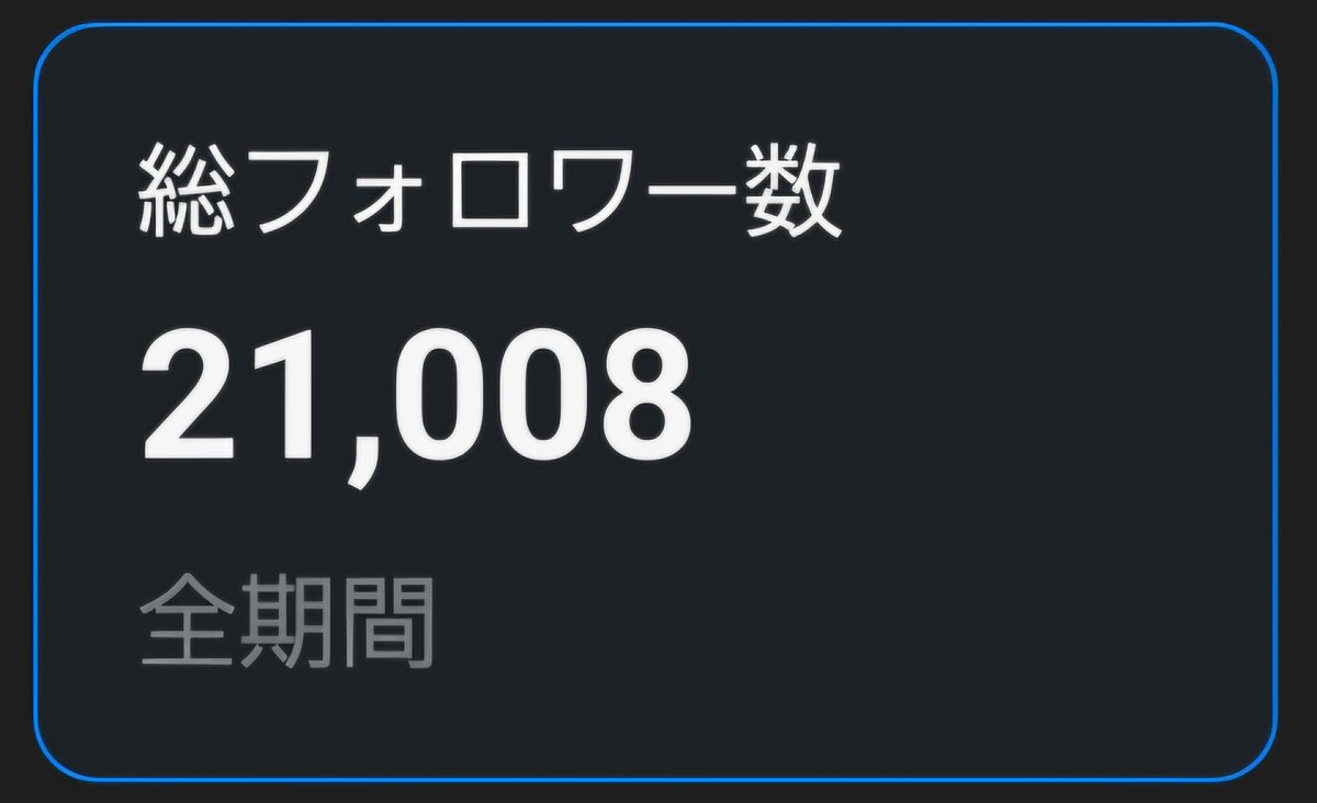 codamadayo113's tweet photo. コラボ配信のしかも花火上がってるタイミングで突破は激アツ!!!
中身も21000⬆ありがとん🐷 https://t.co/pvySQmIHTt