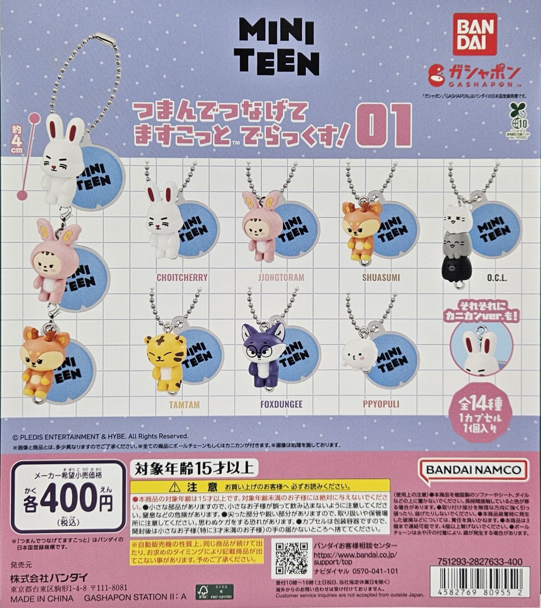 MINITEEN つまんでつなげてますこっと でらっくす！01」 「MINITEEN
