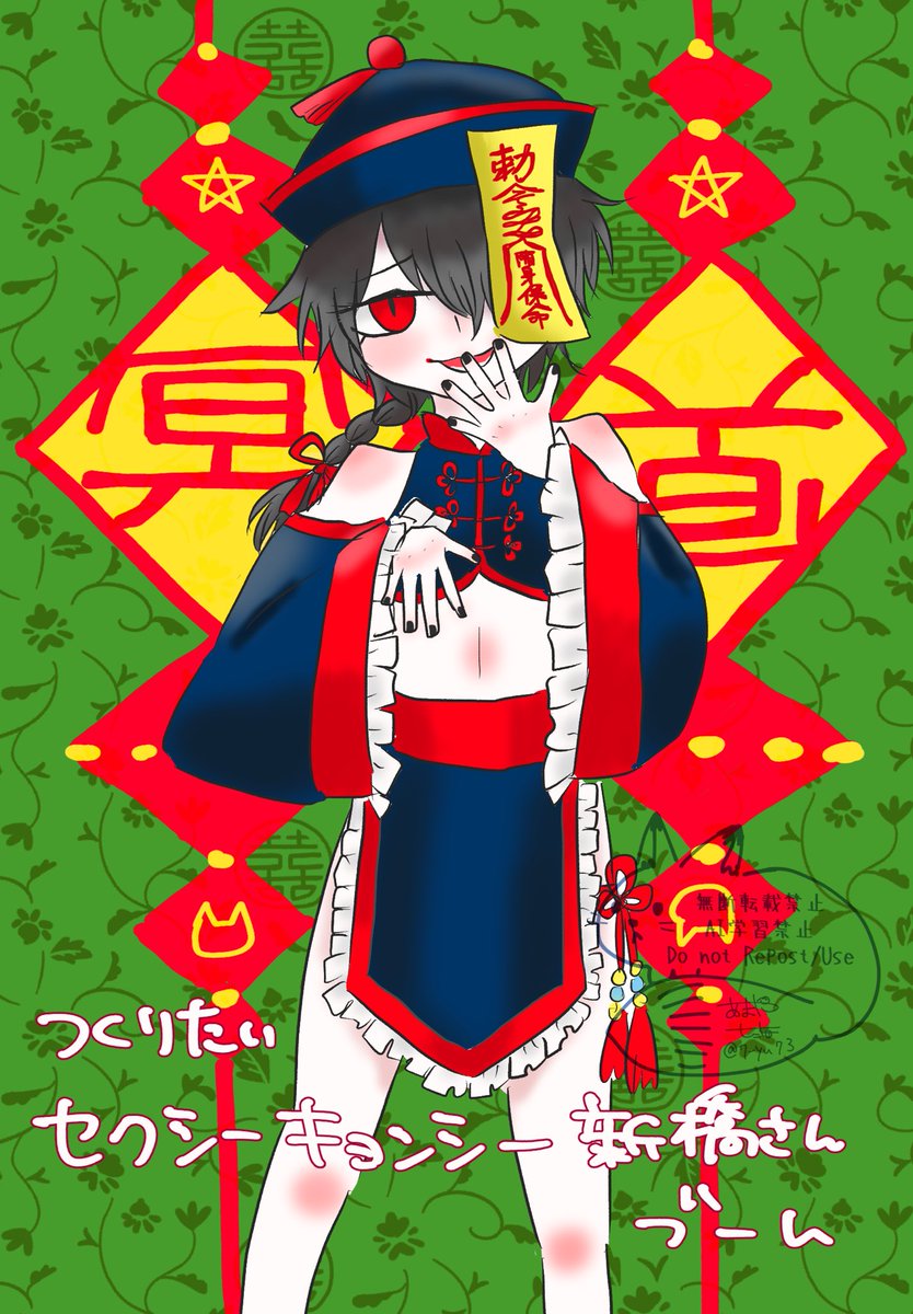 7_yu73's tweet photo. あ、流れ星！セクシーキョンシー新橋さんブームがきますように https://t.co/x1y7rWbDTB
