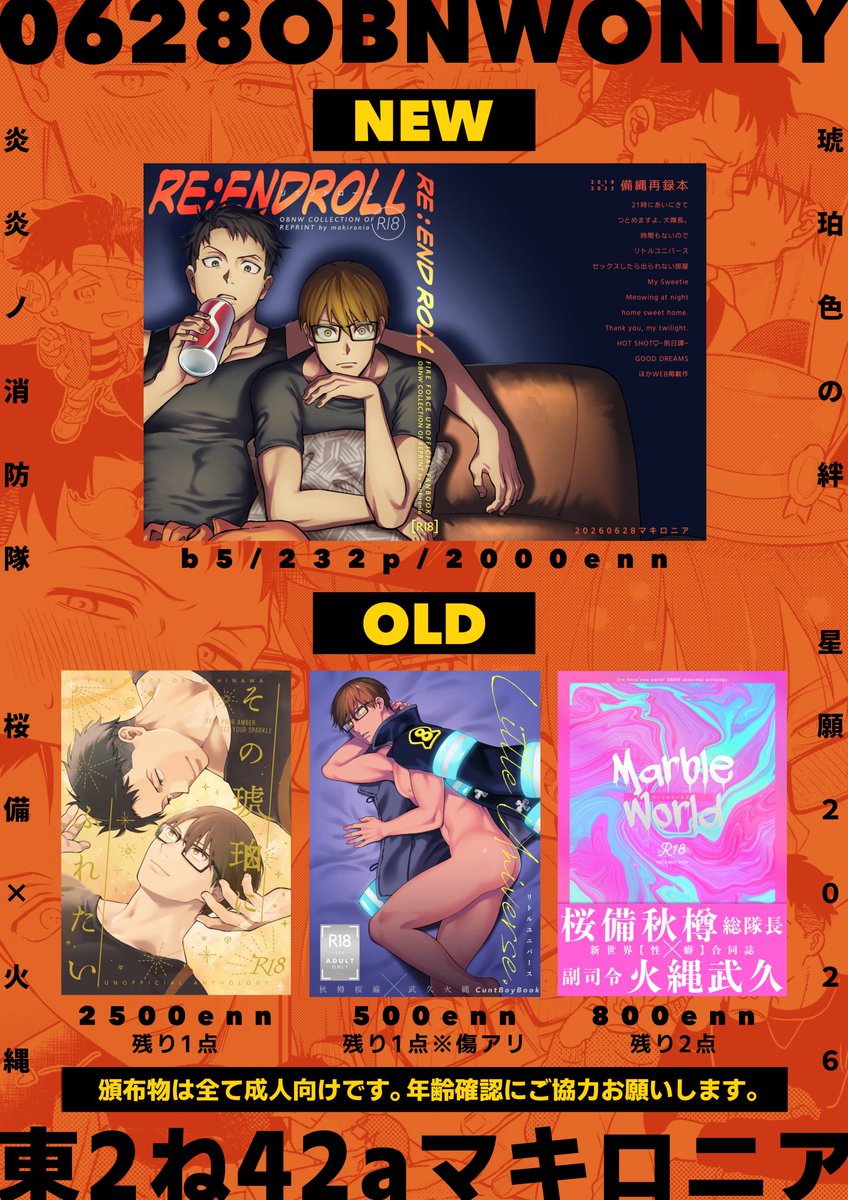 makironia93's tweet photo. 6/28 #琥珀色の絆2 星願2026おしながきです！
新刊の備縄再録集と既刊を少し持っていきます🙇 https://t.co/FvK4eNZeAq