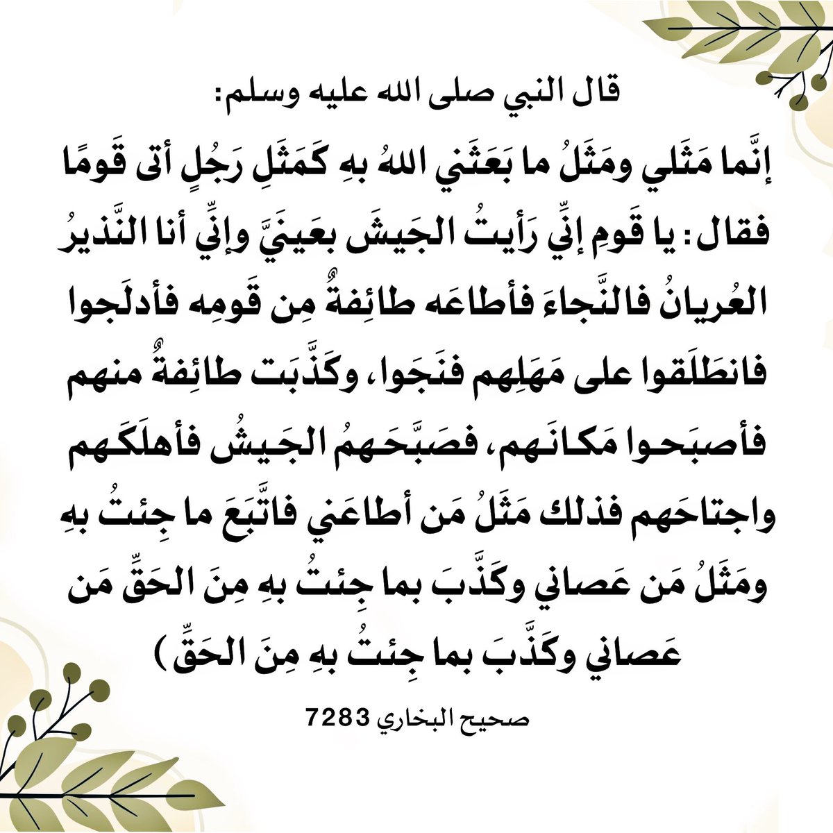 Mudhammtan's tweet photo. "
#حديث_اليوم : مثال لحال الرسول ﷺ في حال دعوته مع الناس 🍃 #شرح_الحديث https://t.co/Isw4NdVfTv