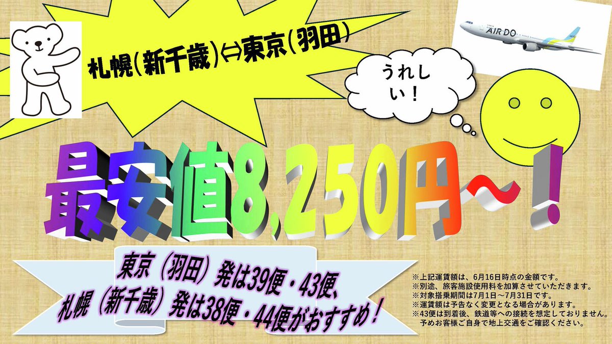 mizuki_holidays's tweet photo. AIR DOを見習って欲しい https://t.co/IjmvpcsmNB