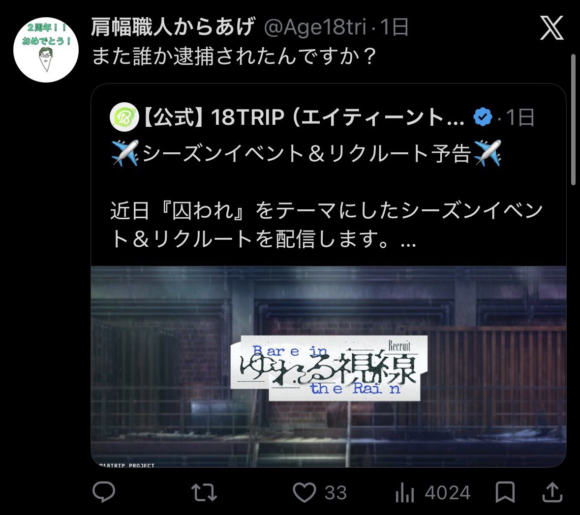 Age18tri's tweet photo. 一言一句同じで草 https://t.co/6x1LkyCuxz