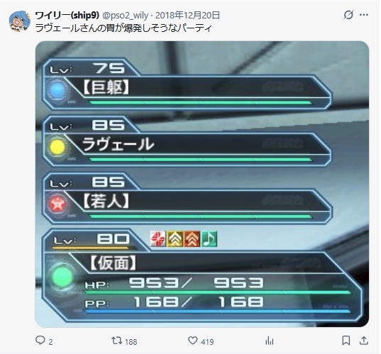 pso2_wily's tweet photo. 3桁いいねを獲得した過去のバズったポスト眺めてたけどPSO2楽しんでたんだなぁ。 https://t.co/nB32VDaxW8