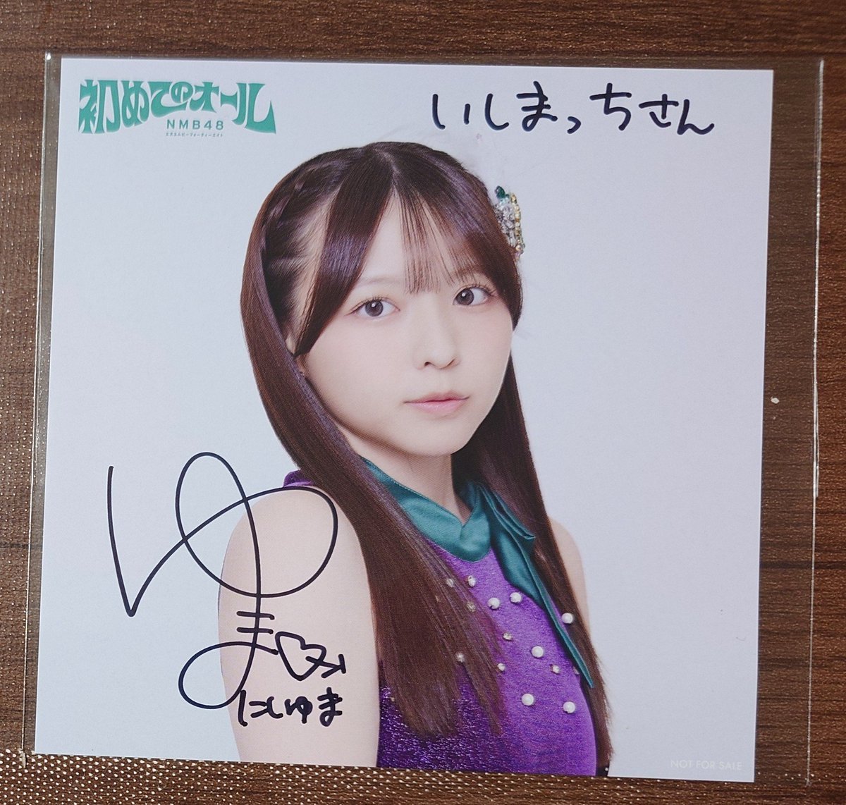 只今 03:25 は #にしゆまタイム NMB48 33rdシングル 初めてのオール