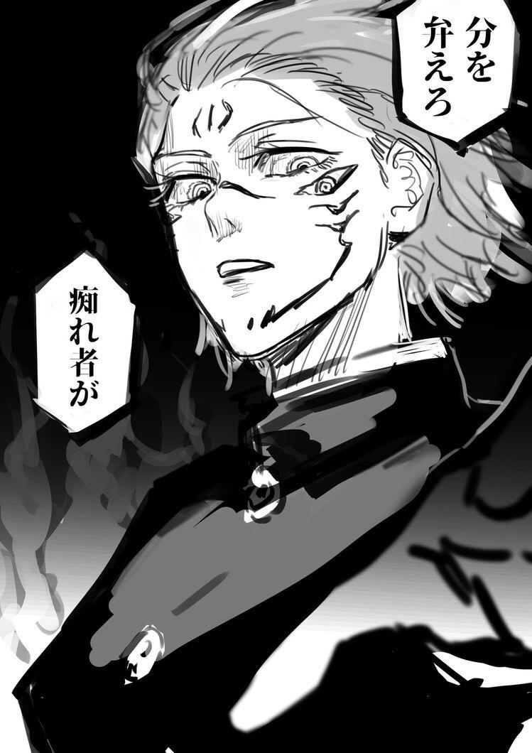 kusagariar's tweet photo. @hel_kuna That must have happened after Sukuna took over Nobara https://t.co/THW74MAqEz