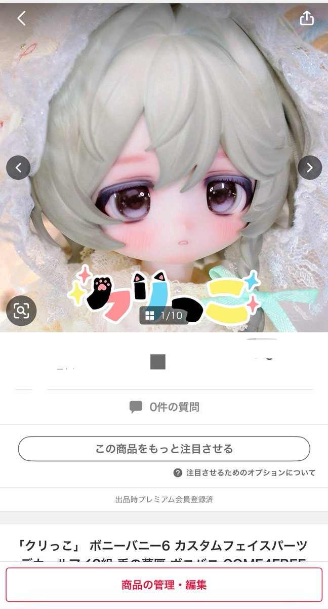 クリコ🌰ヤフオク出品中 (@kuriko5124) / Posts / X