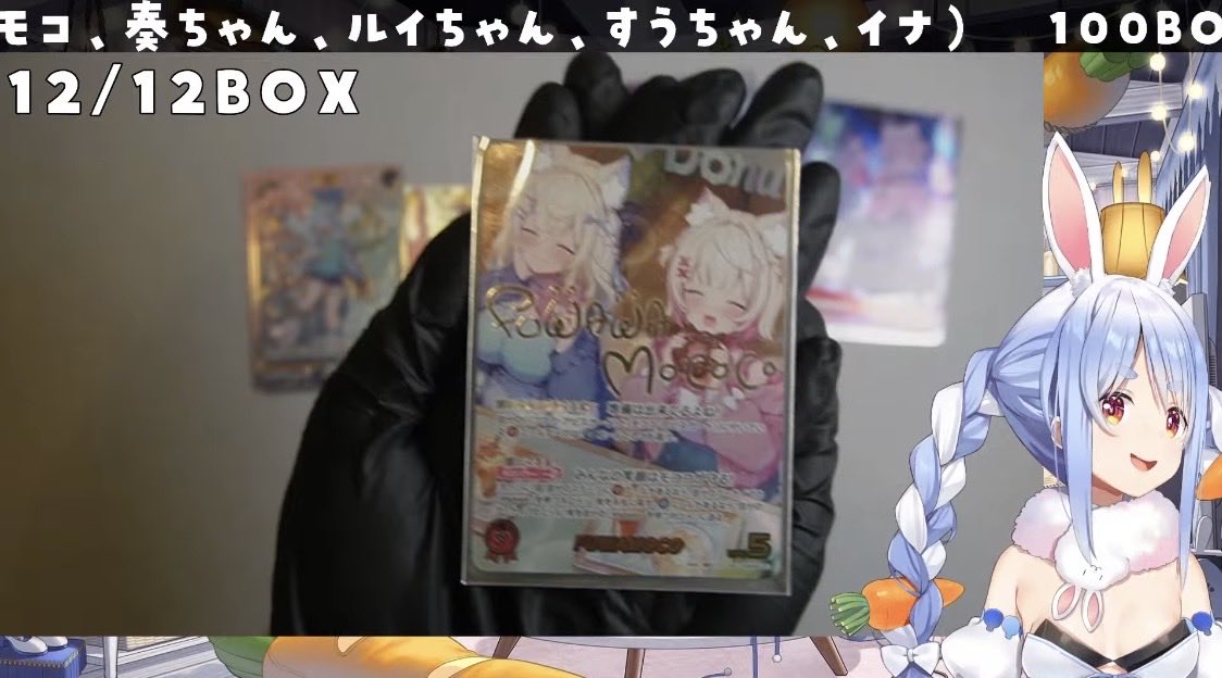 ホロカ新弾12BOX開封おつぺこ〜 ついにフワモコサイン入りカードきtら