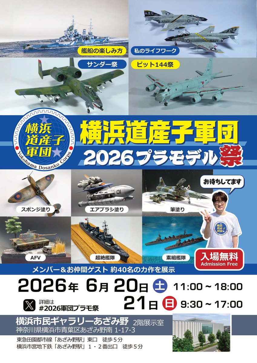 Nana777f4's tweet photo. アオシマ1/144C-2スタンドオフ電子戦機（カモノハシ）完成しました。機体各部の電子機器フェアリングをスクラッチして取り付けました。YouTubeの動画を元に作ったので形状などはあくまで雰囲気でお願いします。
明日の展示会お待ちしております。
#横浜道産子軍団2026プラモデル祭 https://t.co/hASBMuDO8Q