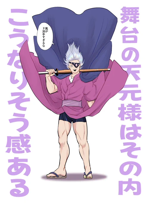 舞台の💎様考えながら描いたのにアニメの💎様見ながら描いたから武器が竹刀(素材)になっちゃった( ゜∀゜) 