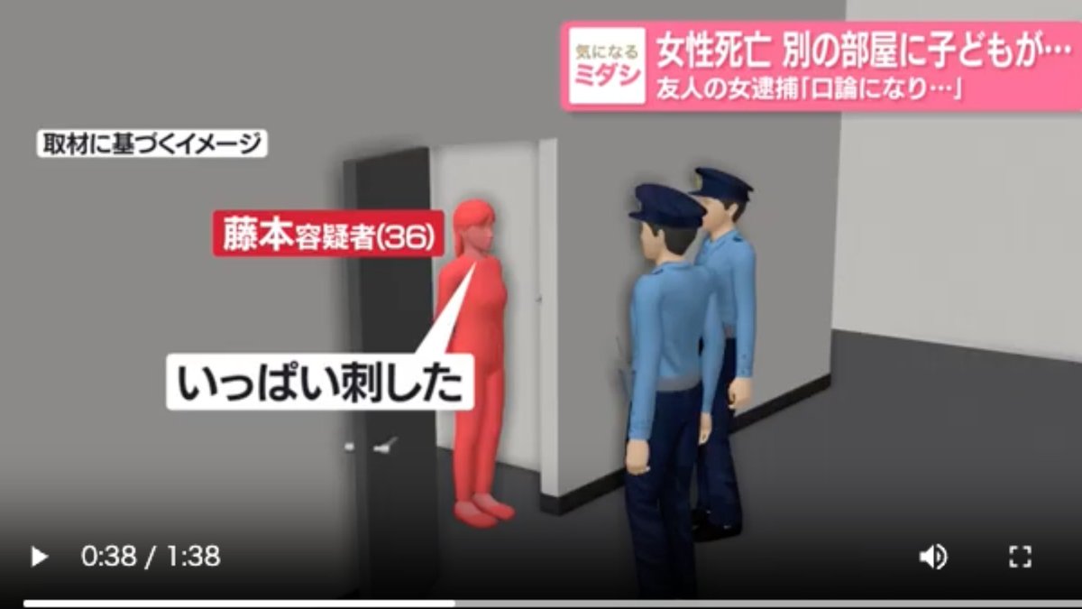 hiyokono_piyoko's tweet photo. 【続報】3人の子供が寝ている横で33歳母　刺されて死亡 　事件の詳細が明らかに  

何があった  

18日の午前3時すぎ、福岡市で女性が刃物で刺されて死亡、被害者の友人、藤本朱緒容疑者（36）を殺人の容疑で逮捕  

藤本は「刺した、ケンカをしていた」と自ら通報 
↓ 
駆けつけた警察官に「いっぱい刺した」 
↓ 
被害者の上半身を中心に少なくとも10か所の刺し傷
 ↓ 
その隣の部屋では被害者の3人の子供が寝ていた 
↓ 
2人は友人関係で藤本は「口論になりカッとなって刺した」と話している  

横で子供が寝てるのに 
ケンカで友人を10ヶ所以上も滅多刺しにしますか 
怒りを制御できない人間ほど恐ろしいものはない  

残された子供たちどうするの‥ 
突然母親を失った現実はあまりにも残酷だ…
