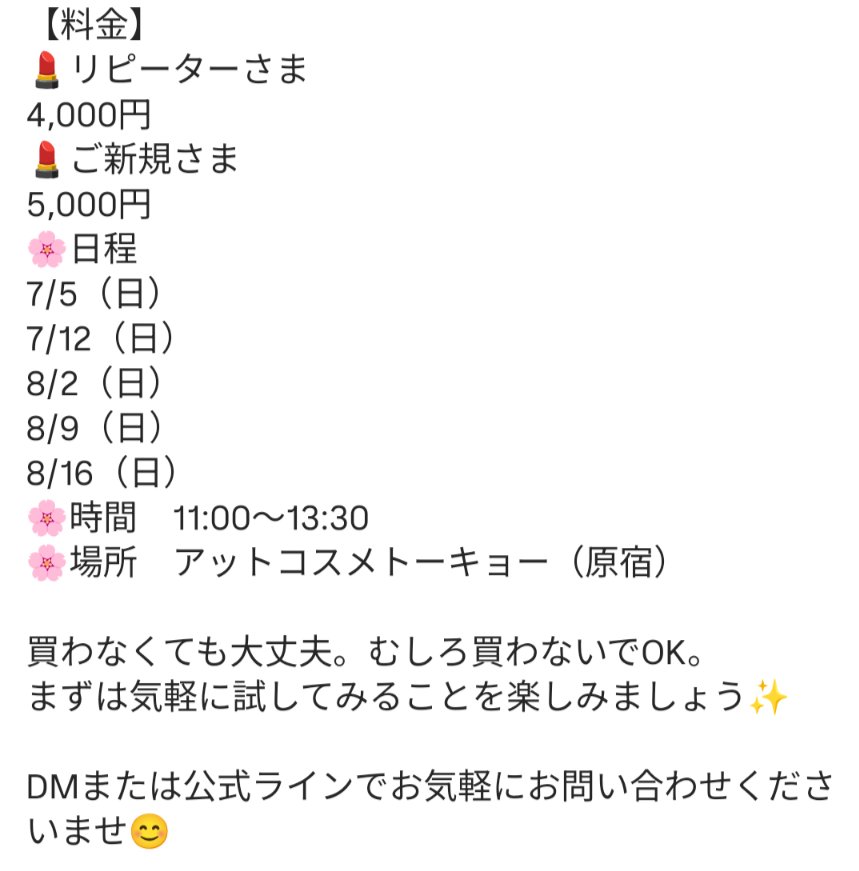chikap_make's tweet photo. ✨️買わないコスメ選び旅✨️
ご新規さまの受付を開始します！
これまでリピーターさま向けだった買わないコスメ選び旅、お客さまが"好き"を見つけていかれる過程が本当にステキなので、ご新規さまもお申込みいただけるようにいたします！詳細は画像をご覧くださいませ😊 https://t.co/BVUVdRNZVi