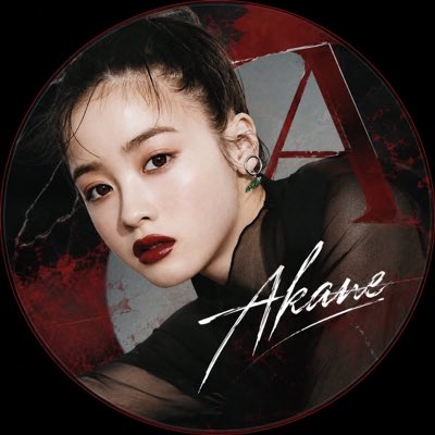 Akane__89_'s tweet photo. #新しいプロフィール画像 https://t.co/Uy1kqIFInV
