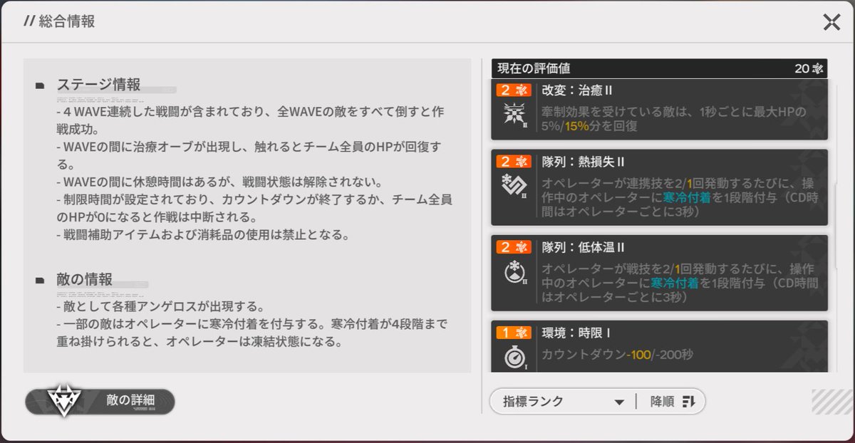 graywintrab's tweet photo. 戦技、連携で寒冷付着と属性攻撃で凍結解除を組み合わせると楽に評価値増やせるのでおすすめ
連携CD短縮も加えると連携連打で必殺技もたまりやすいしデメリットをかなり無視できる https://t.co/Fs4lZRm6Bj