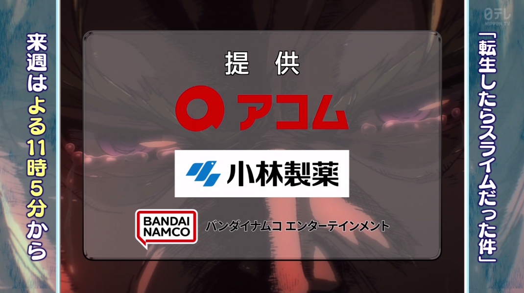 『転生したらスライムだった件 第4期』 第83話 魔王ミリムと混沌竜ガイア、再びの対峙反応画像8
