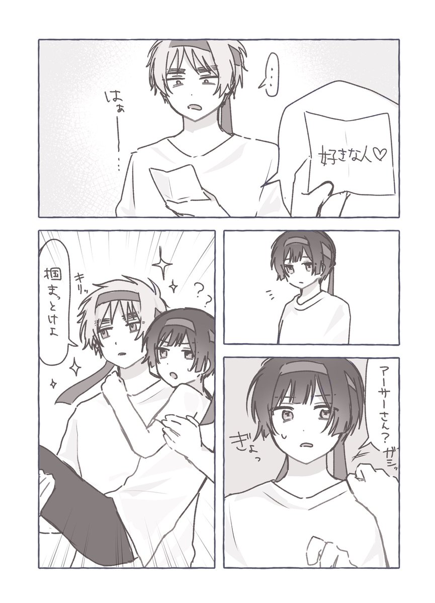 めぷ tweet media