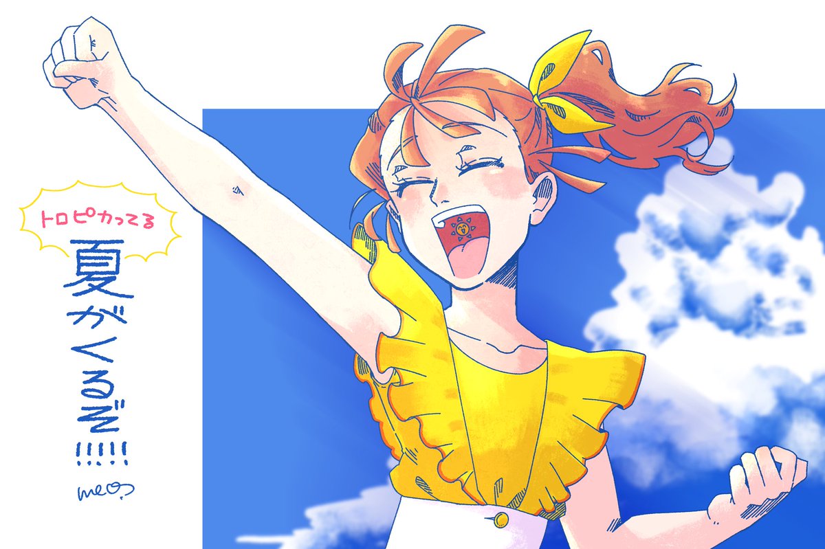 久々まなっちゃん！ 夏に至るぞ〜！☀️